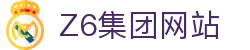 z6尊龙旗舰厅(中国)官方网站